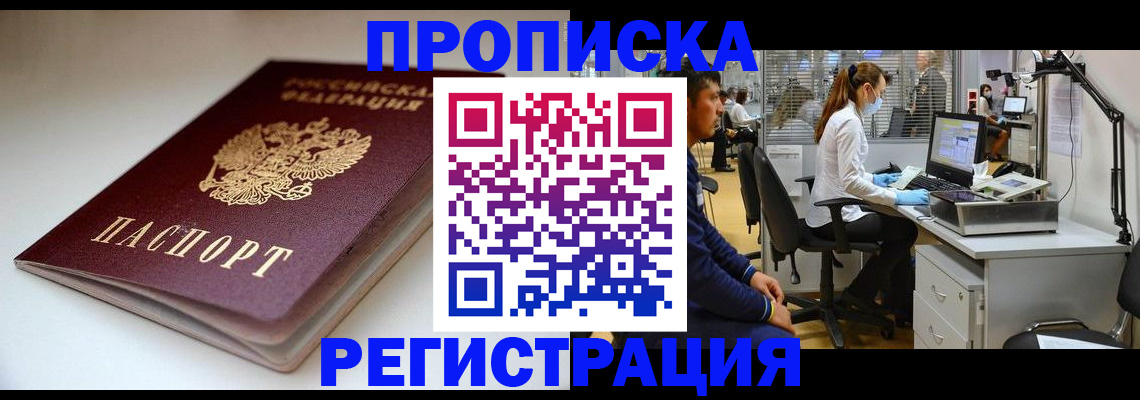 где прописаться в Усолье-Сибирском