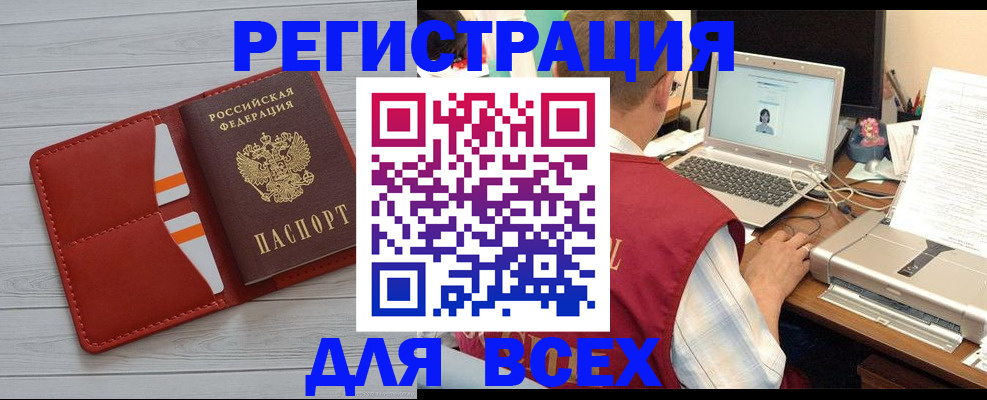 временная прописка в Усолье-Сибирском