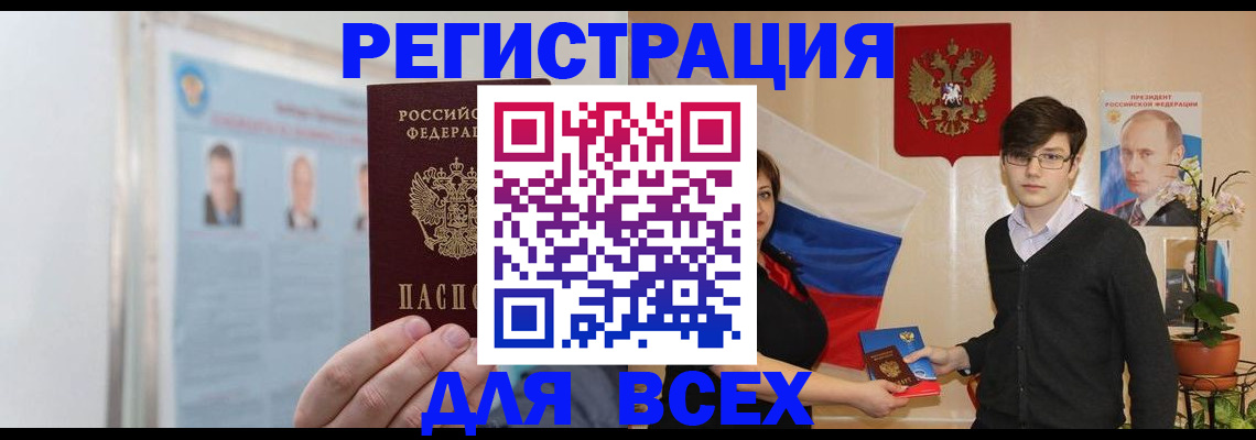 купить прописку в Усолье-Сибирском