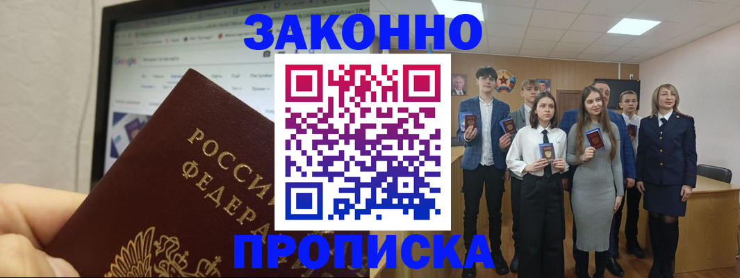 временная регистрация поиск в Усолье-Сибирском