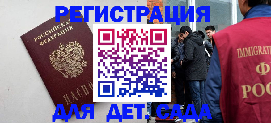 временная регистрация для всех в Усолье-Сибирском