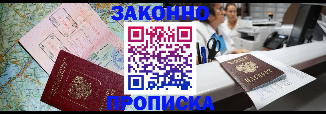 где прописаться в Усолье-Сибирском